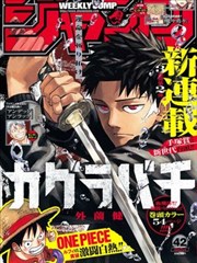 长安夜行录古装漫画